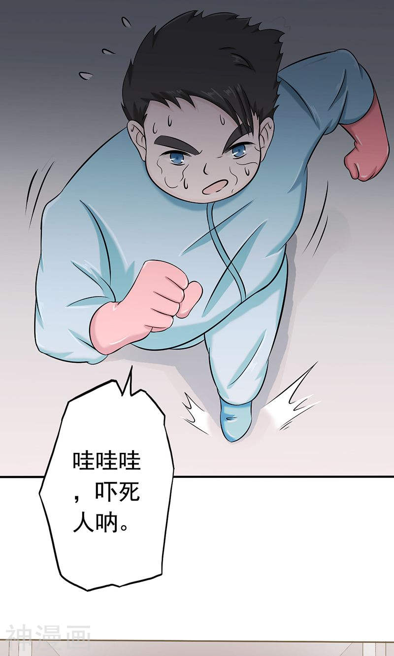 地府我开的第94话 变奏的序曲49P