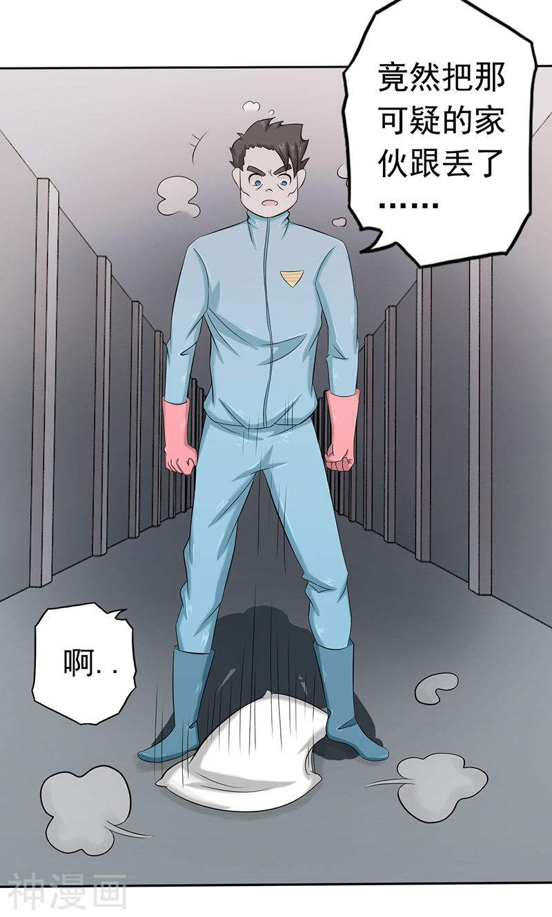 地府我开的第94话 变奏的序曲49P