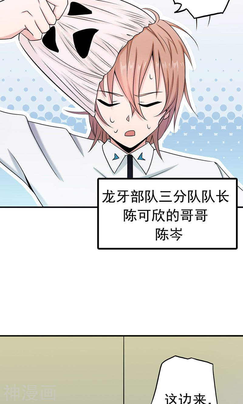 地府我开的第94话 变奏的序曲49P