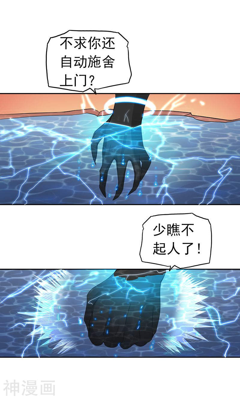 地府我开的第96话 队长级53P