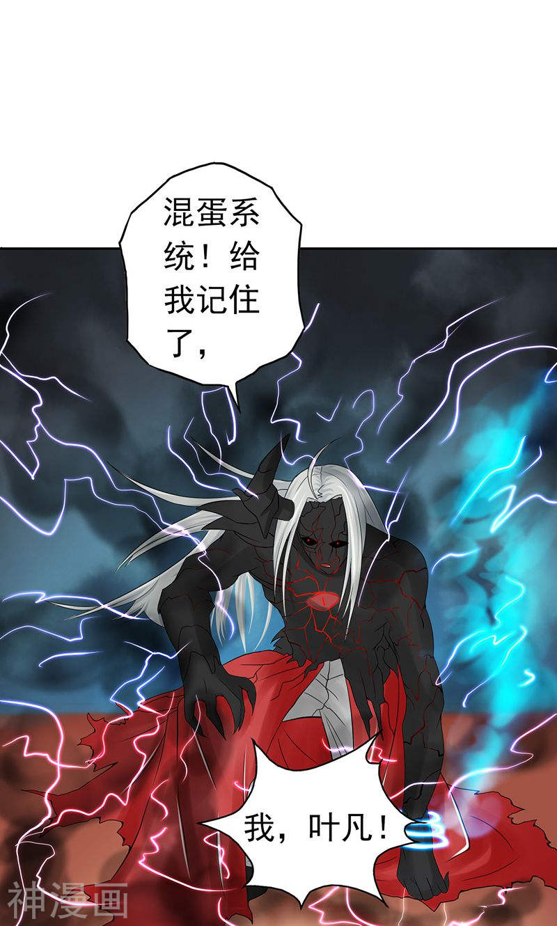 地府我开的第96话 队长级53P