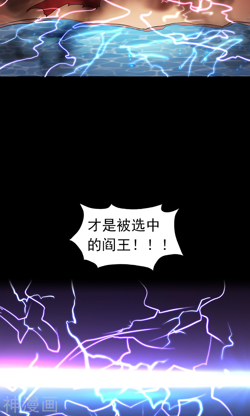 地府我开的第96话 队长级53P