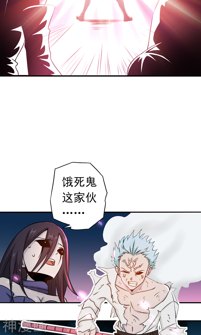 地府我开的第96话 队长级53P