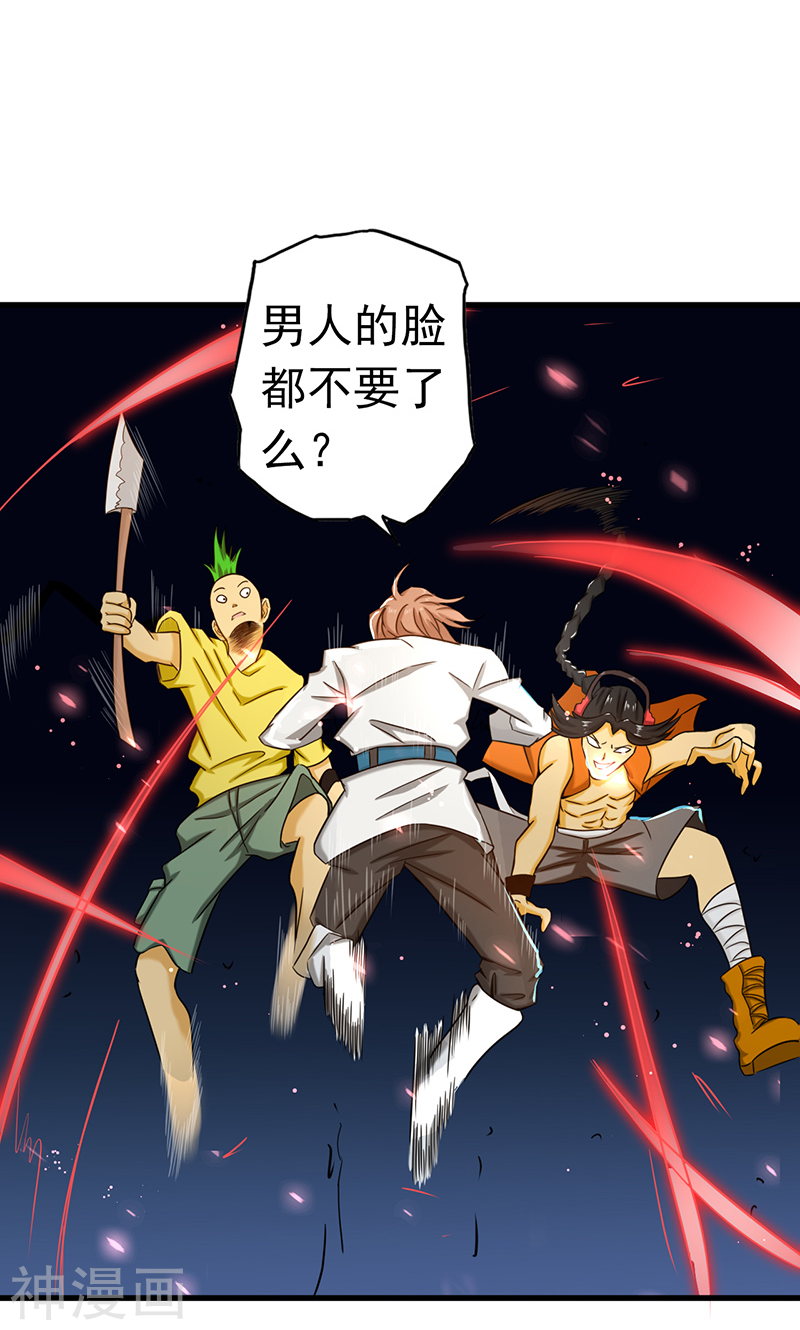 地府我开的第96话 队长级53P