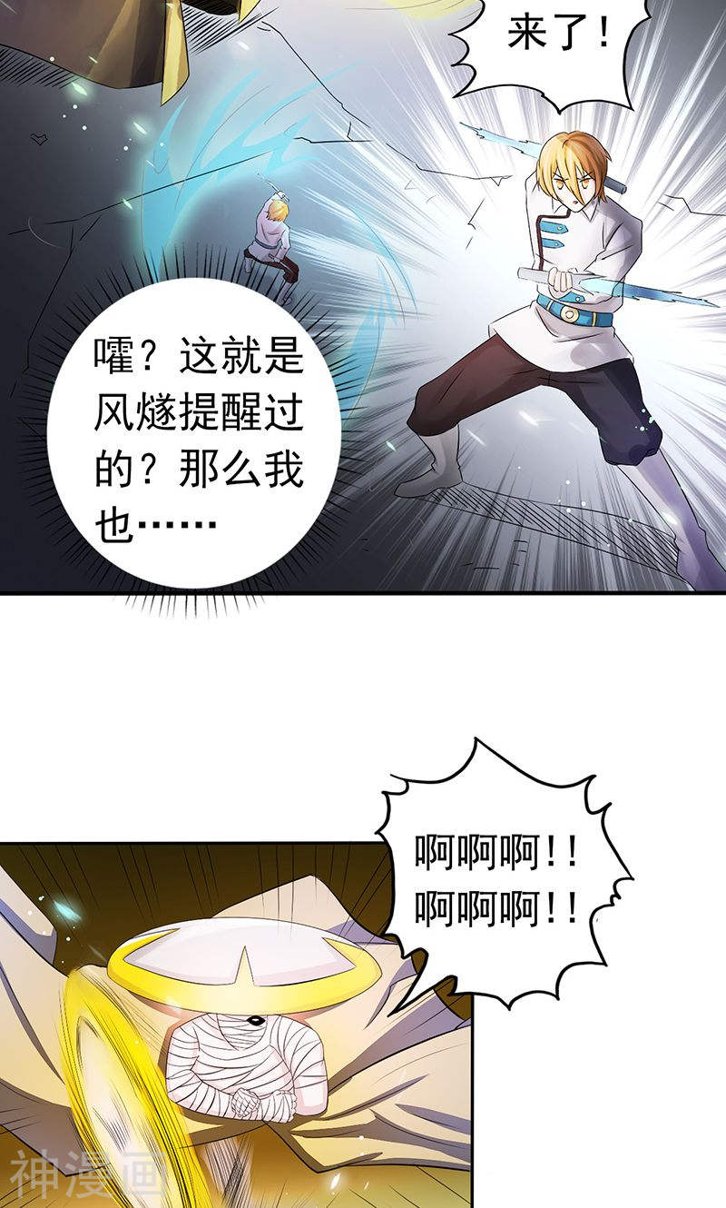 地府我开的第96话 队长级53P