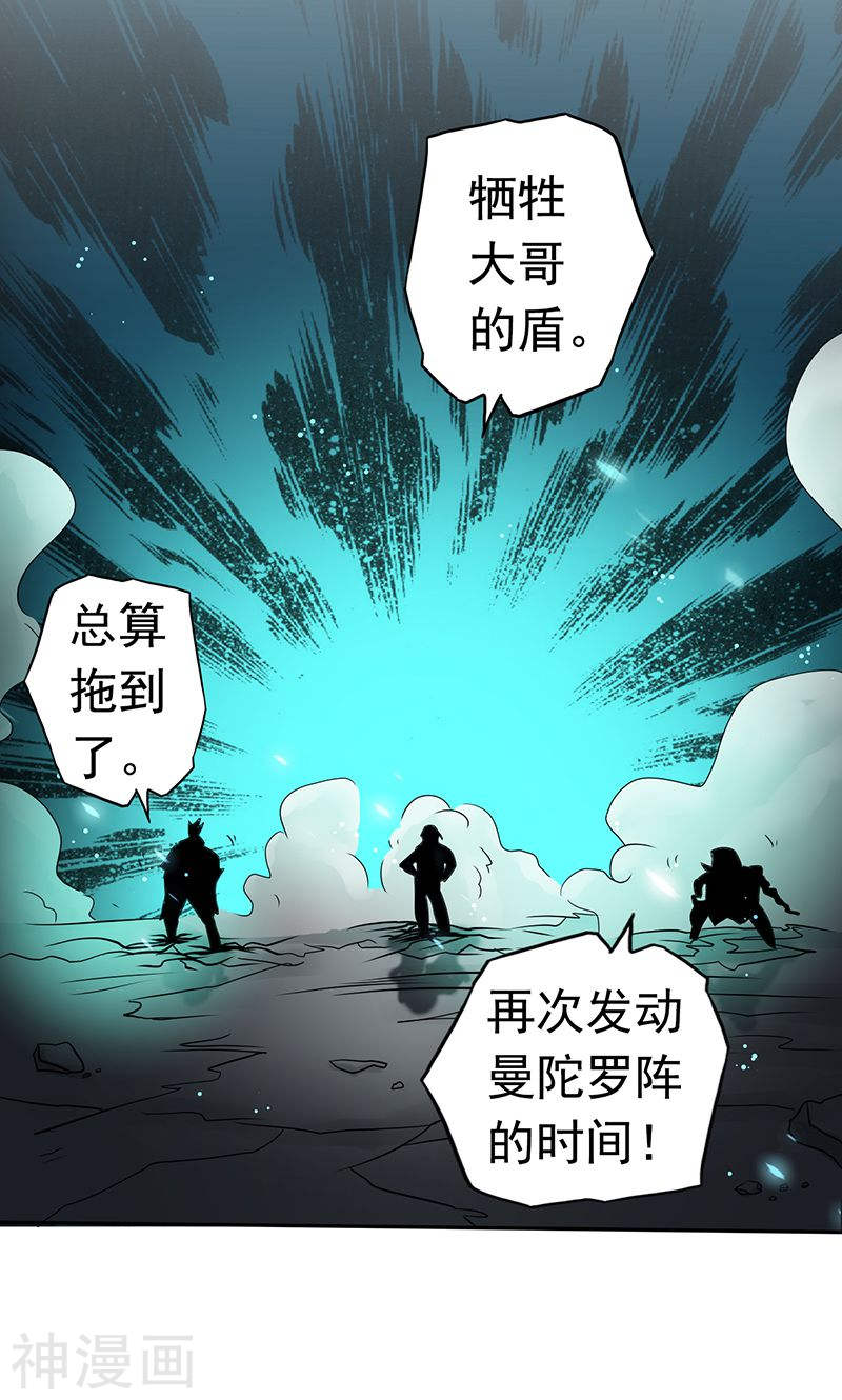 地府我开的第96话 队长级53P