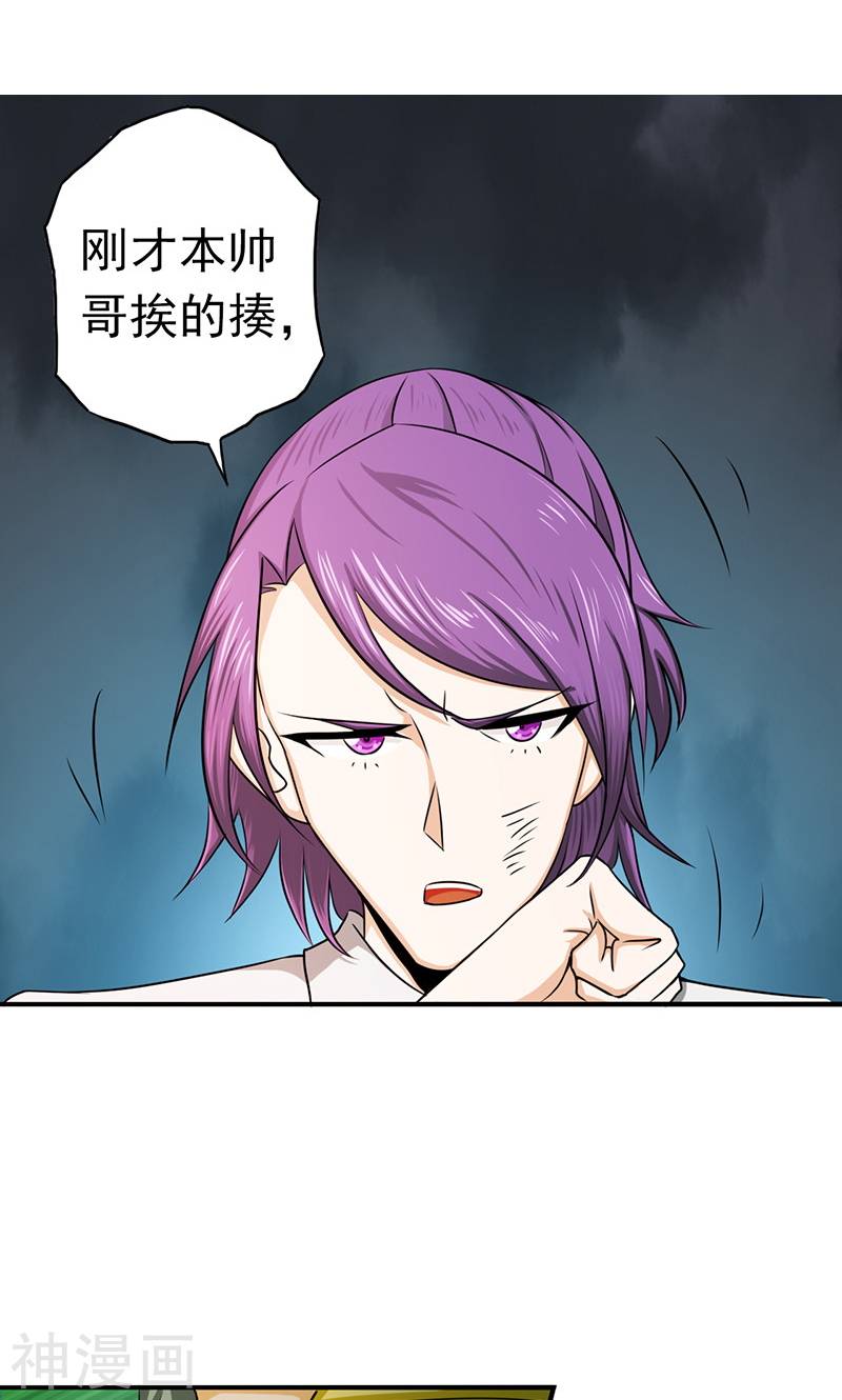 地府我开的第96话 队长级53P