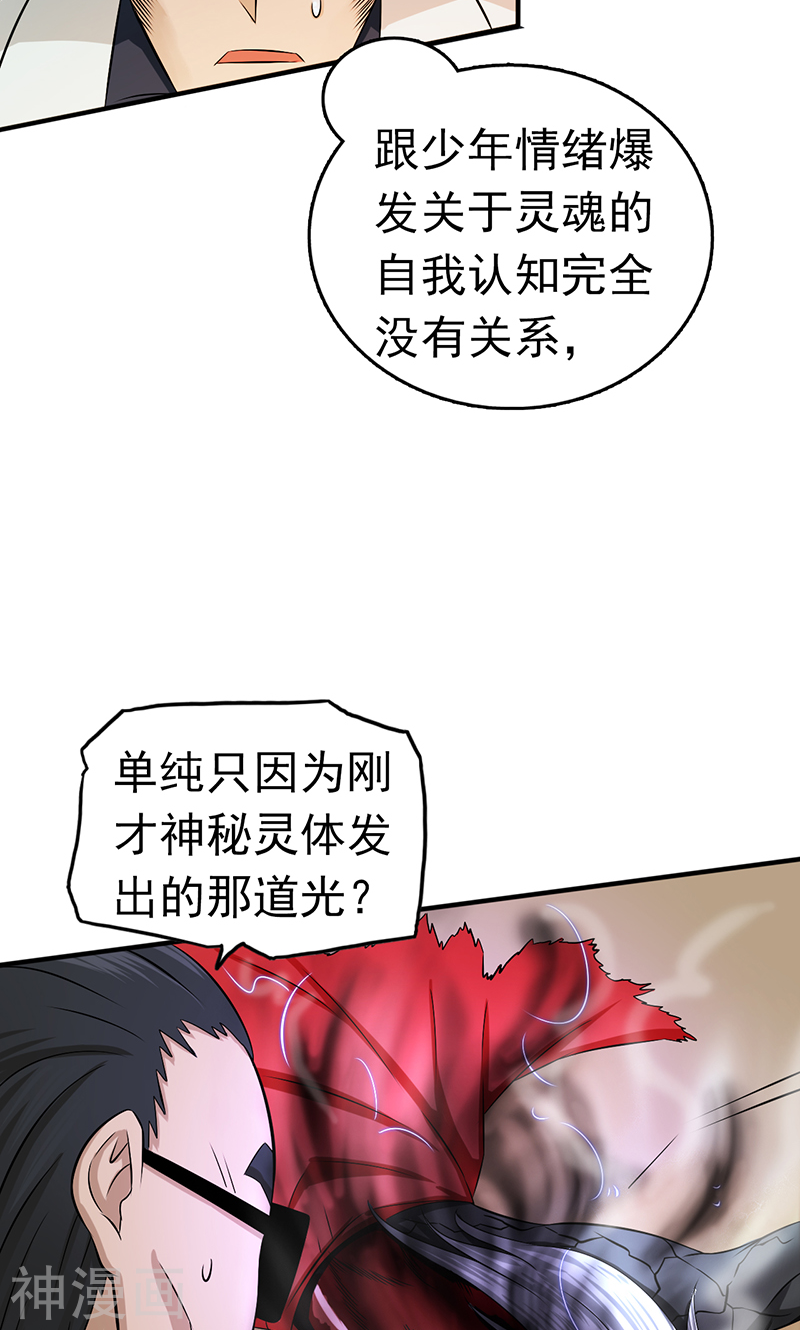地府我开的第96话 队长级53P