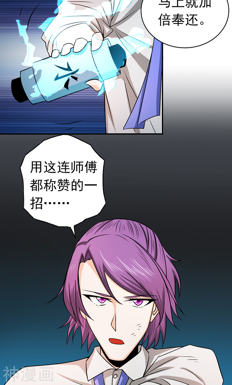 地府我开的第96话 队长级53P