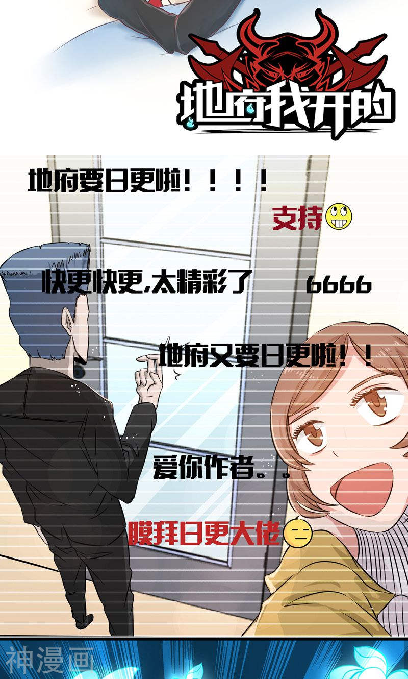 地府我开的第96话 队长级53P