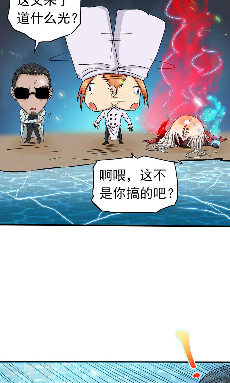 地府我开的第96话 队长级53P