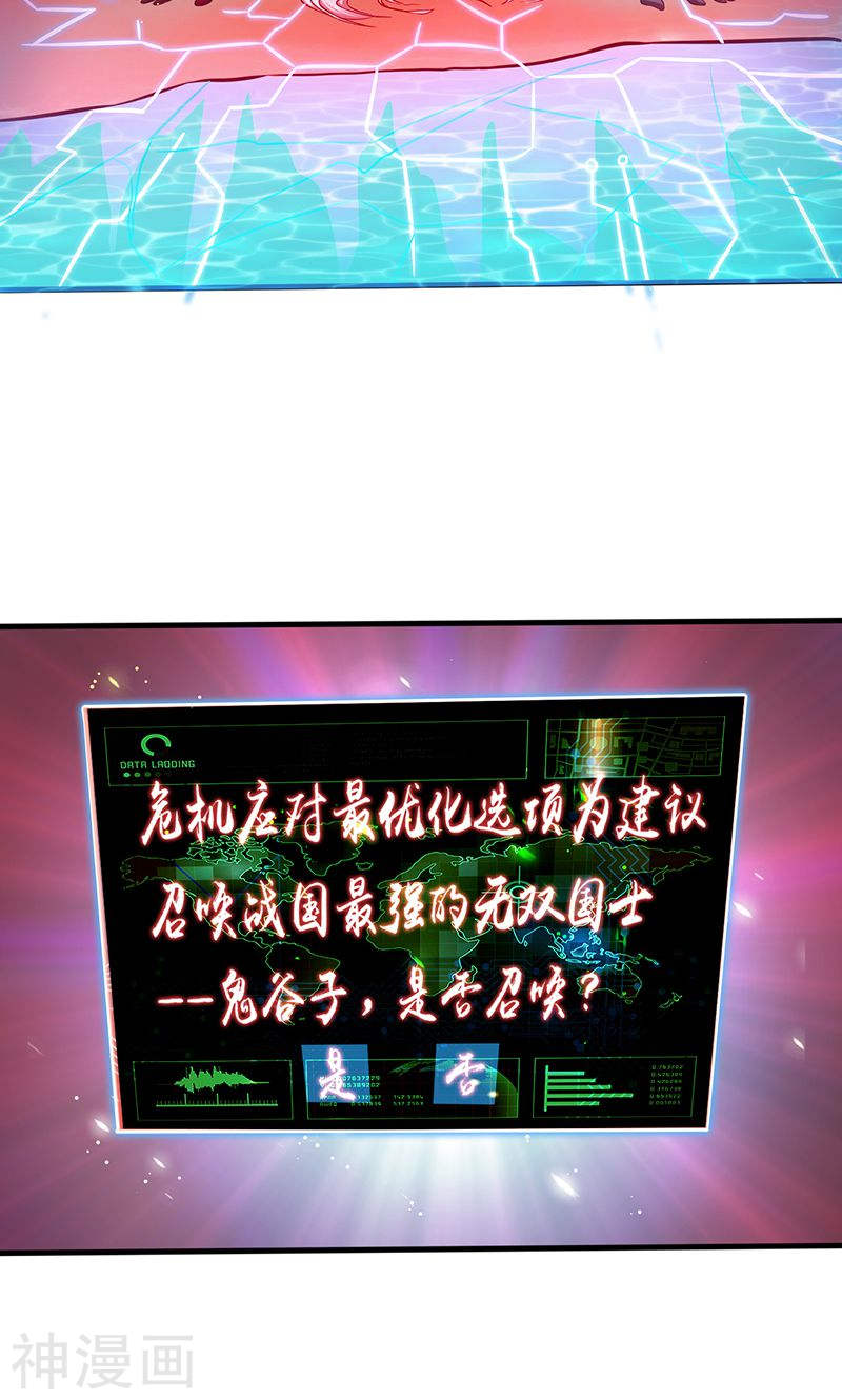 地府我开的第96话 队长级53P