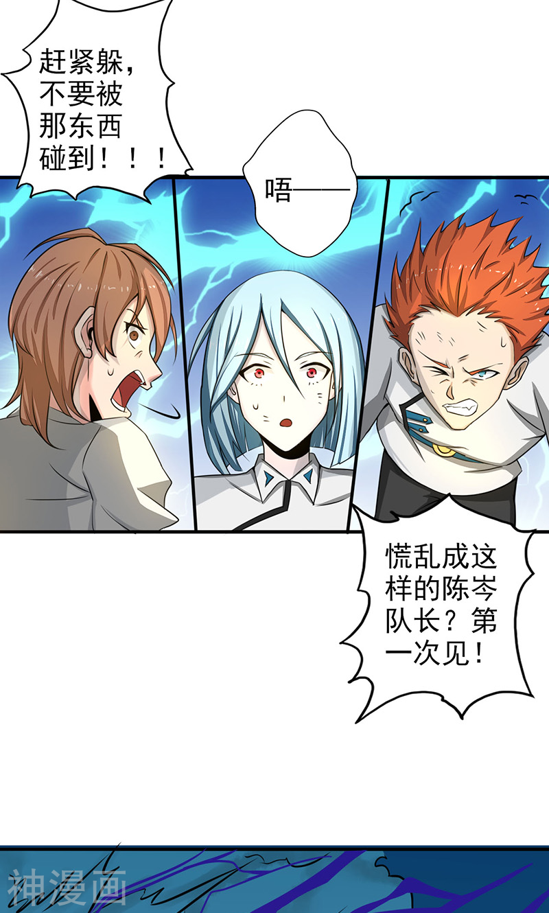 地府我开的第97话 神兵59P
