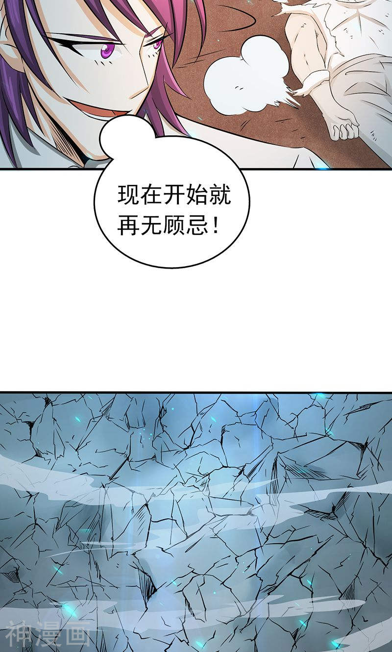 地府我开的第97话 神兵59P
