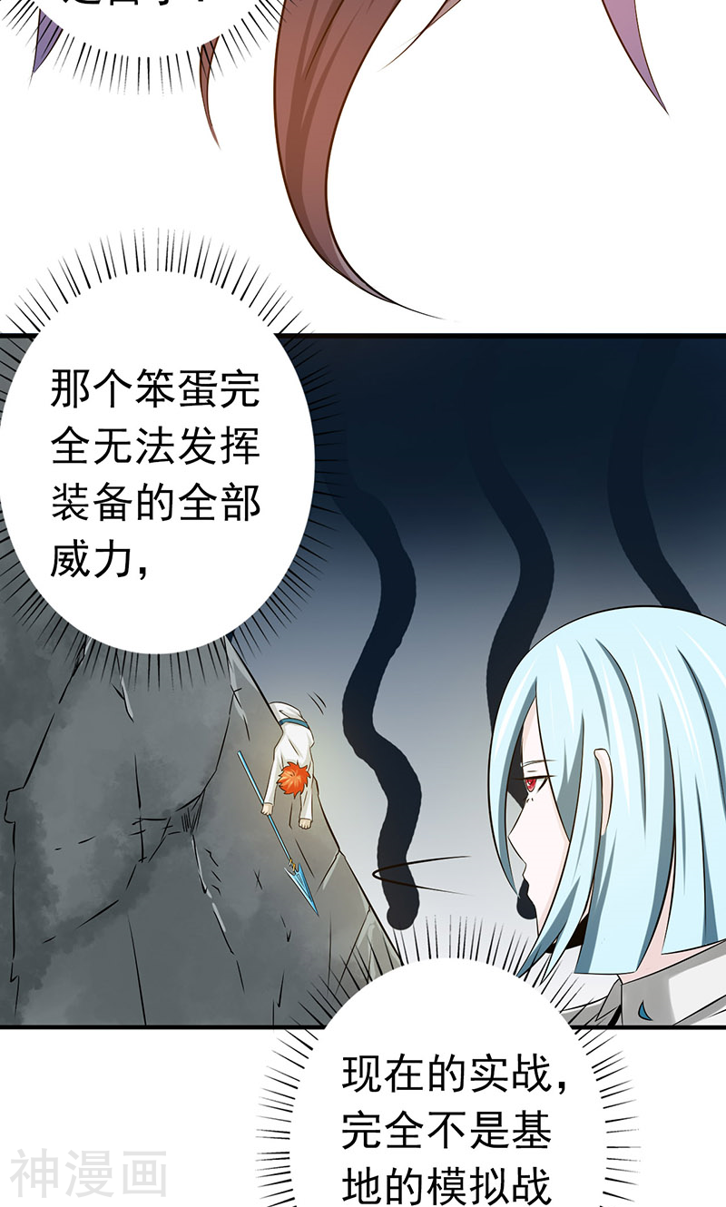 地府我开的第97话 神兵59P