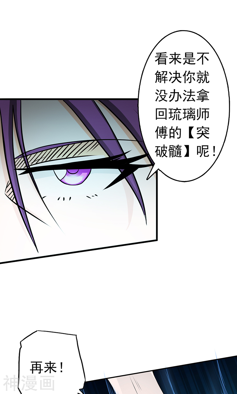 地府我开的第97话 神兵59P