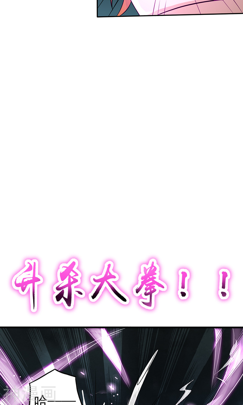 地府我开的第97话 神兵59P