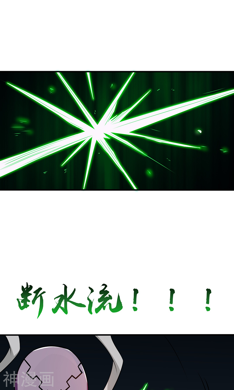 地府我开的第97话 神兵59P