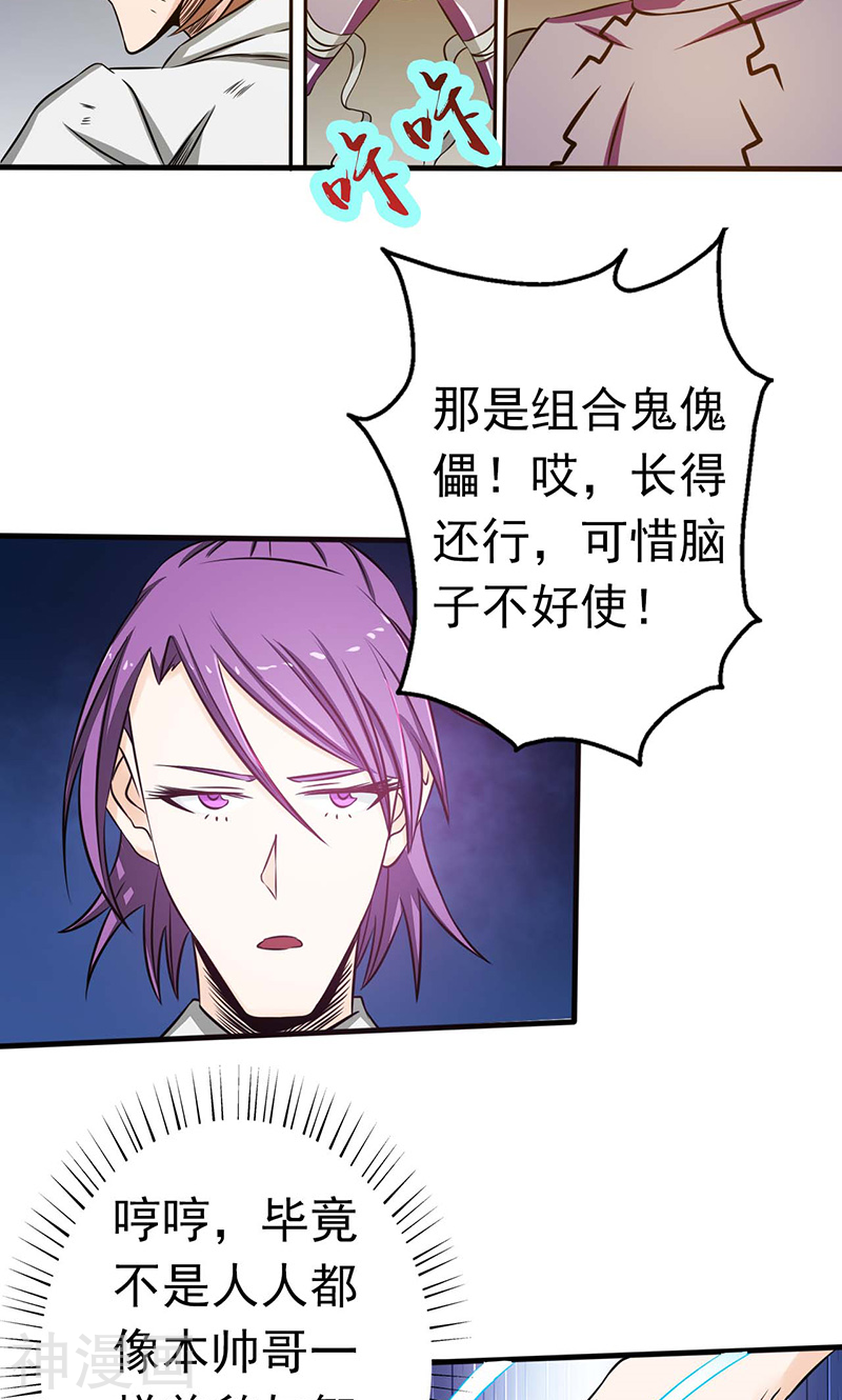 地府我开的第97话 神兵59P
