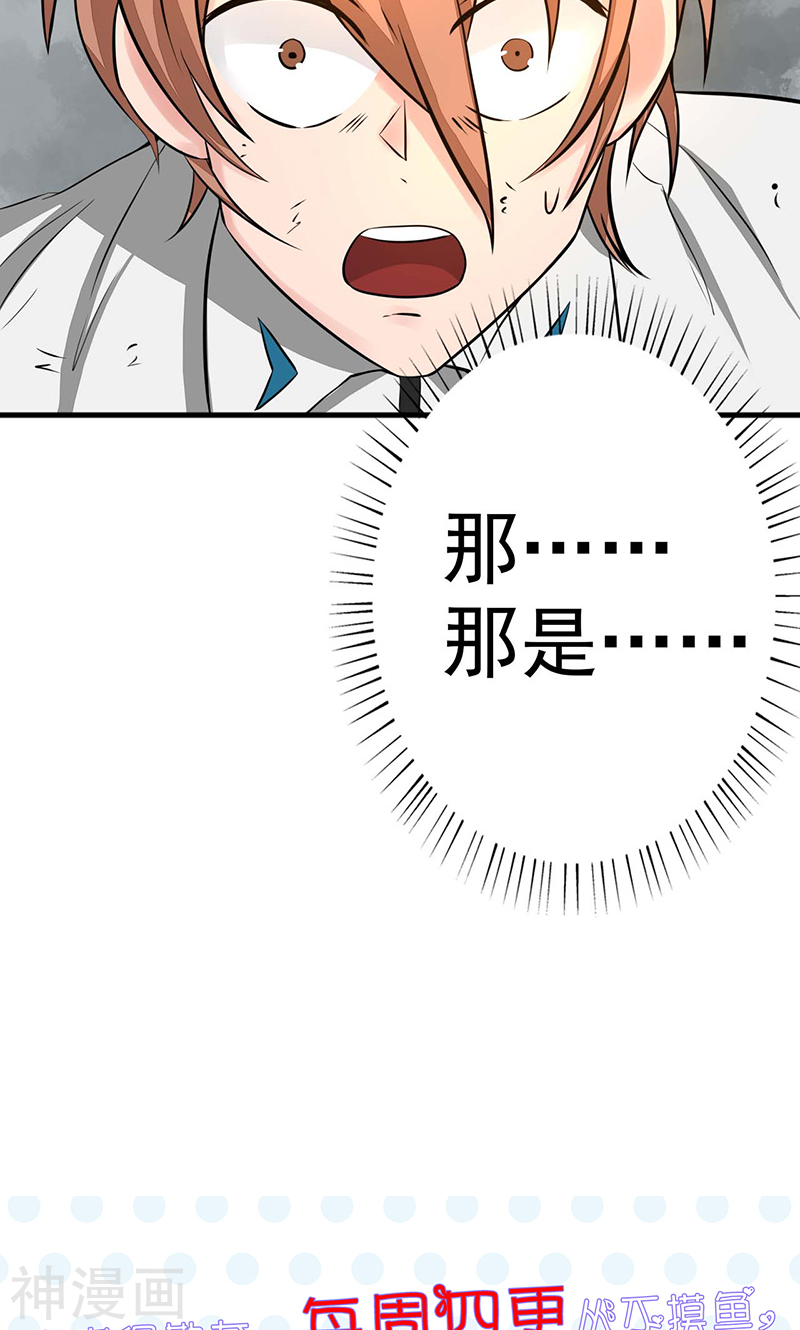 地府我开的第97话 神兵59P