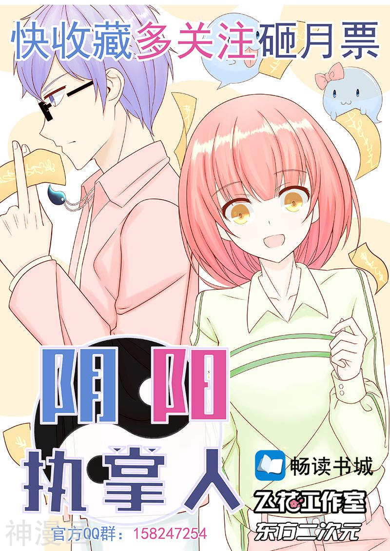 地府我开的第97话 神兵59P