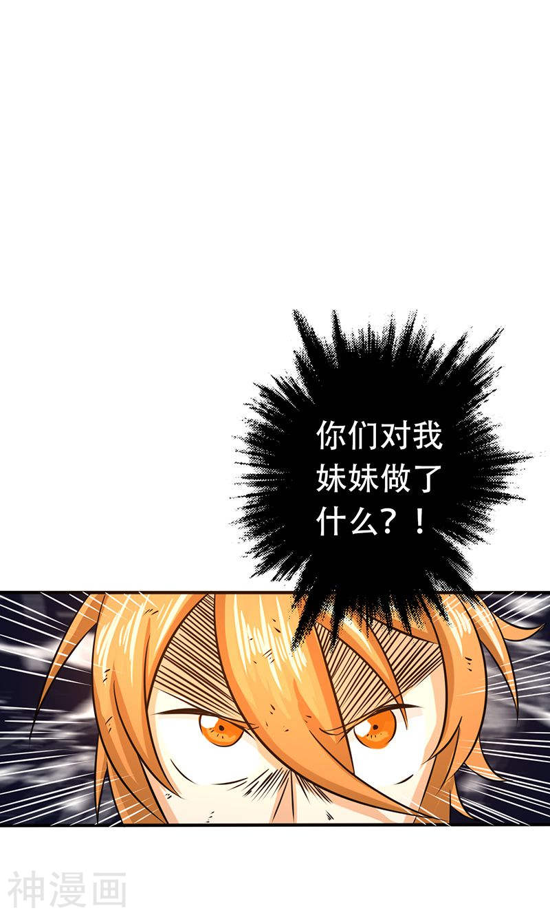 地府我开的第98话 没有成为英雄42P
