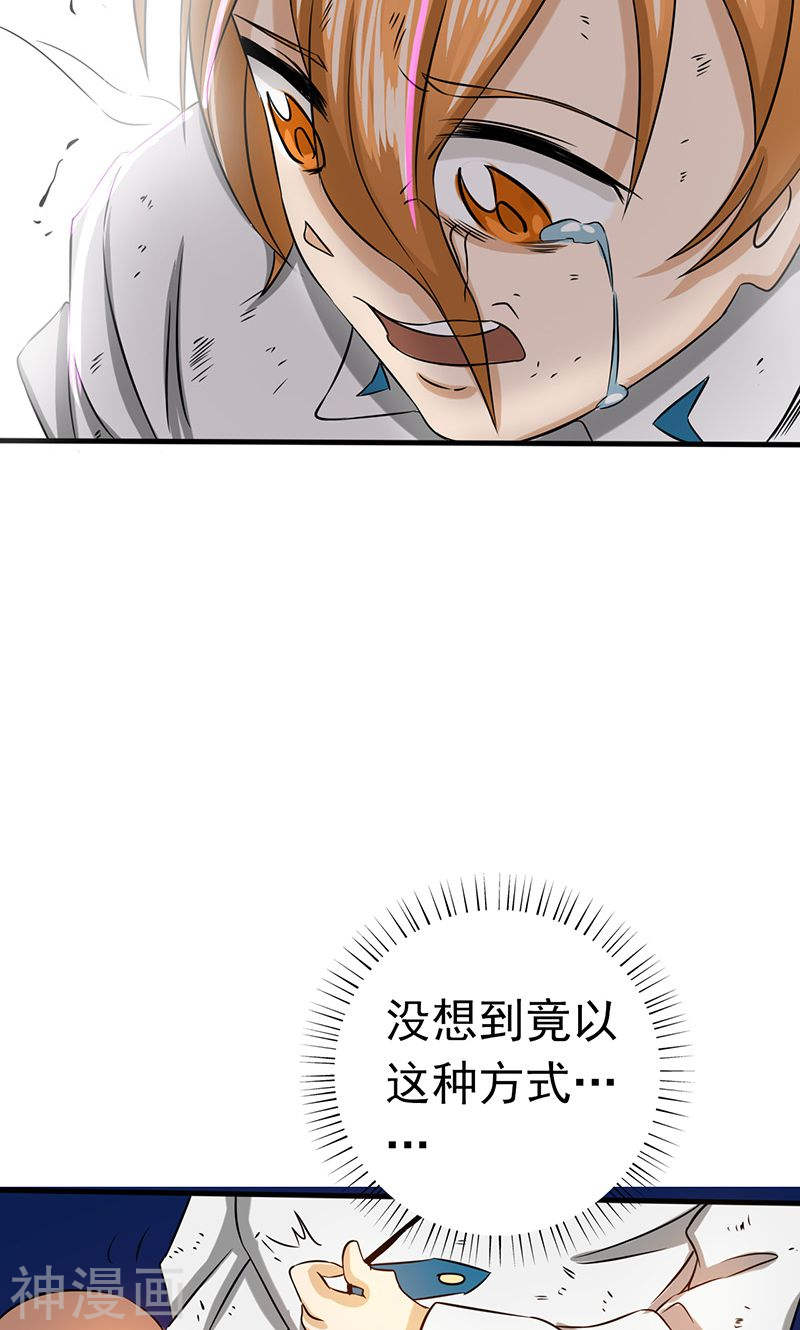 地府我开的第98话 没有成为英雄42P