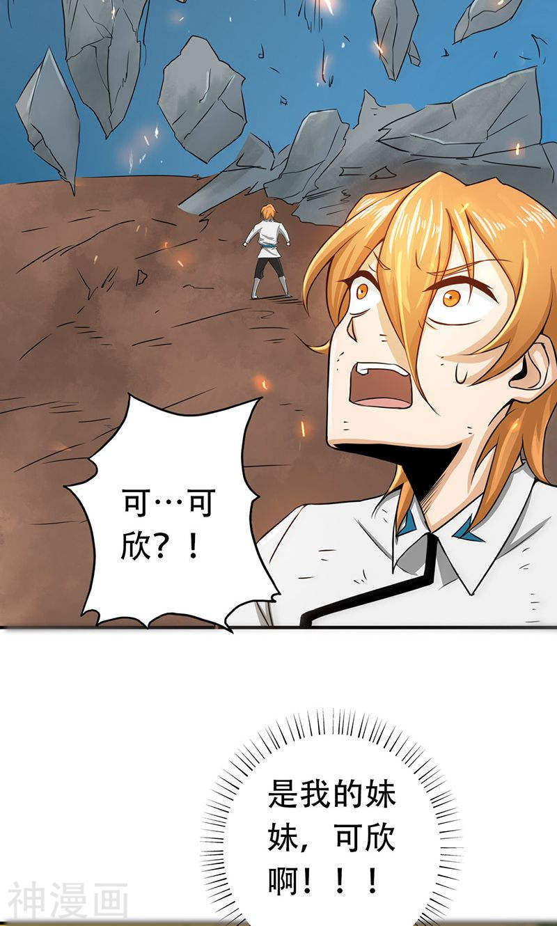 地府我开的第98话 没有成为英雄42P