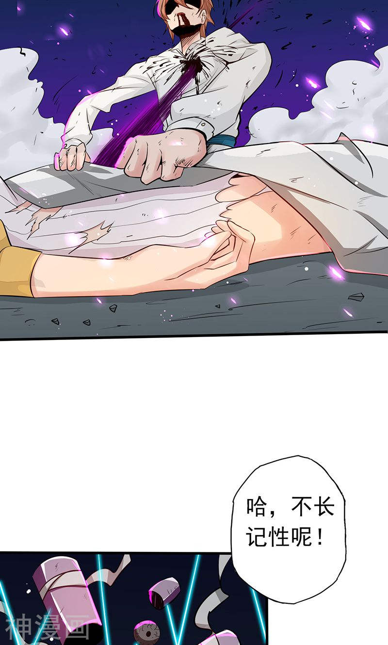地府我开的第98话 没有成为英雄42P