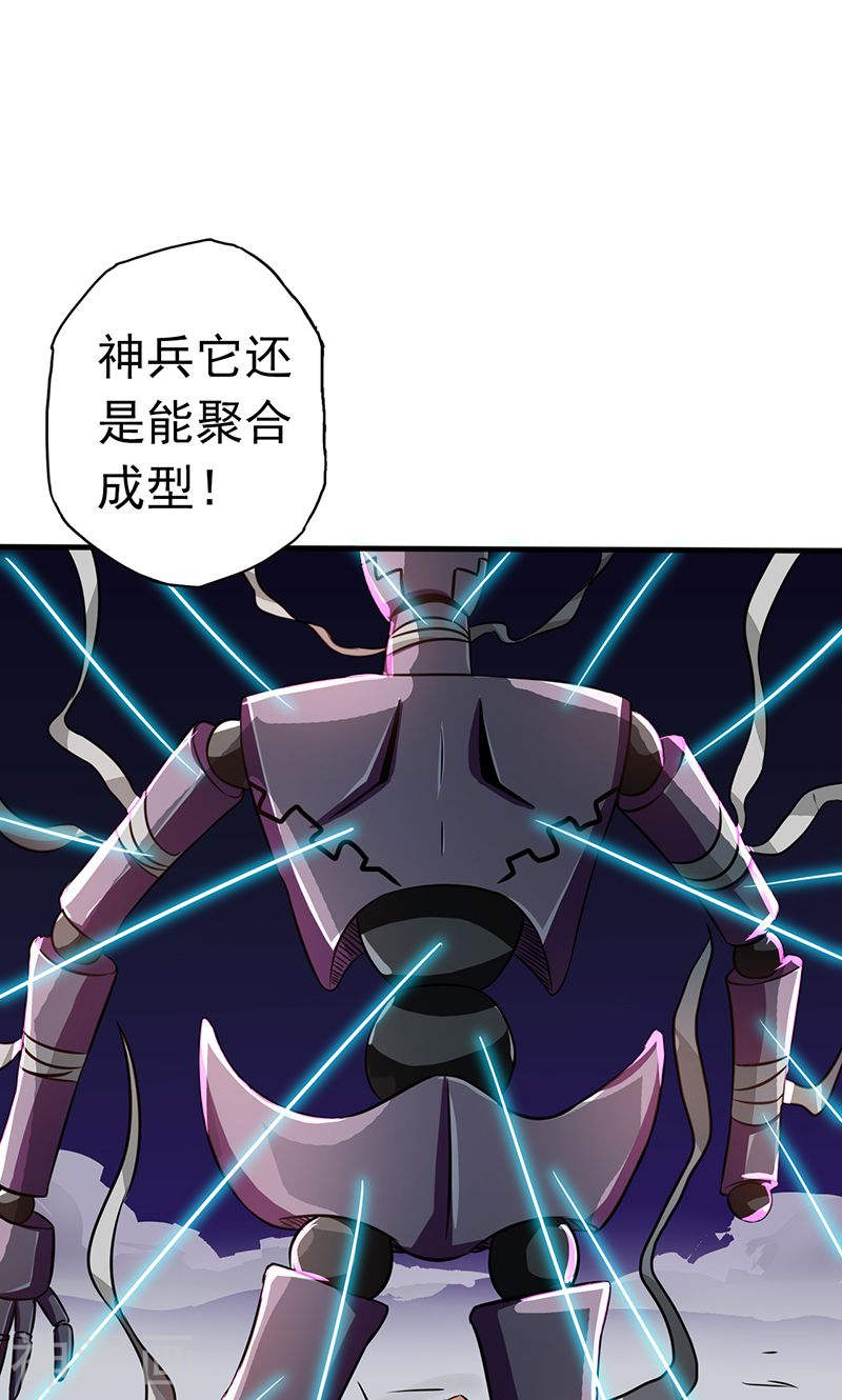 地府我开的第98话 没有成为英雄42P