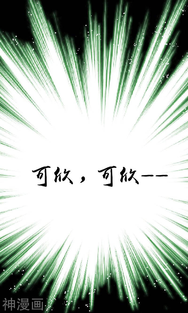 地府我开的第98话 没有成为英雄42P