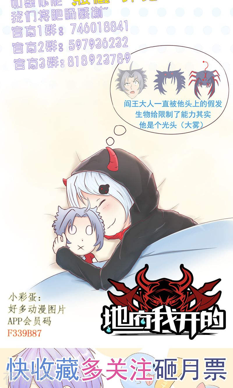地府我开的第98话 没有成为英雄42P