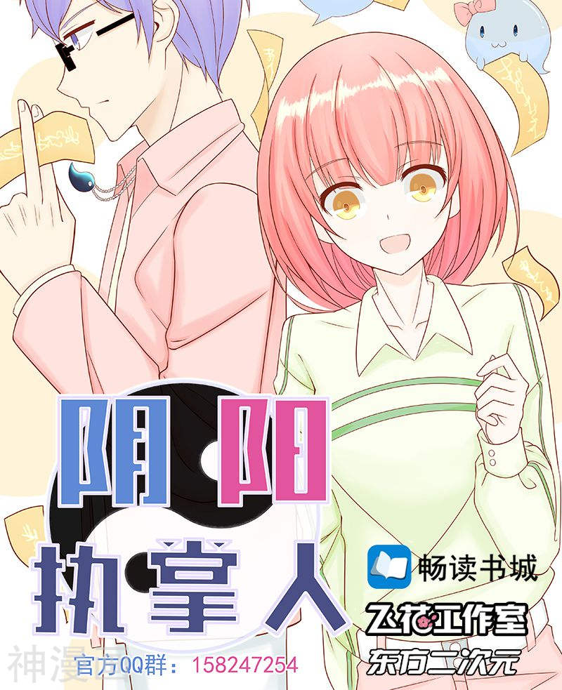 地府我开的第98话 没有成为英雄42P