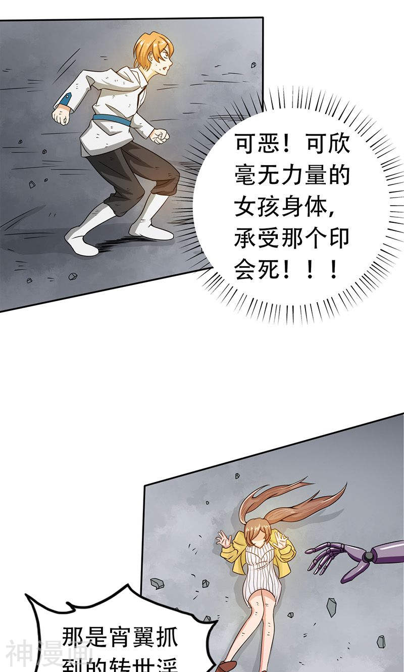 地府我开的第98话 没有成为英雄42P