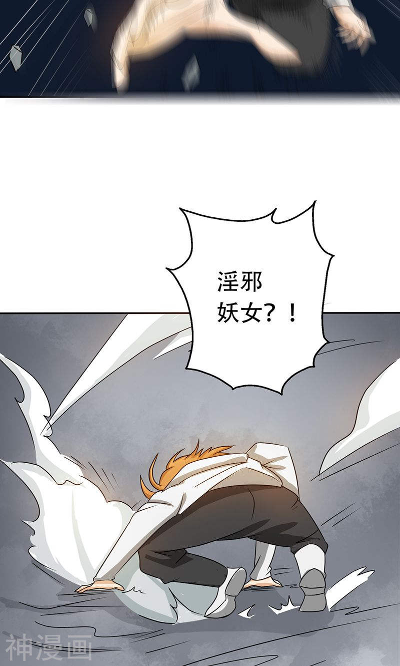 地府我开的第98话 没有成为英雄42P