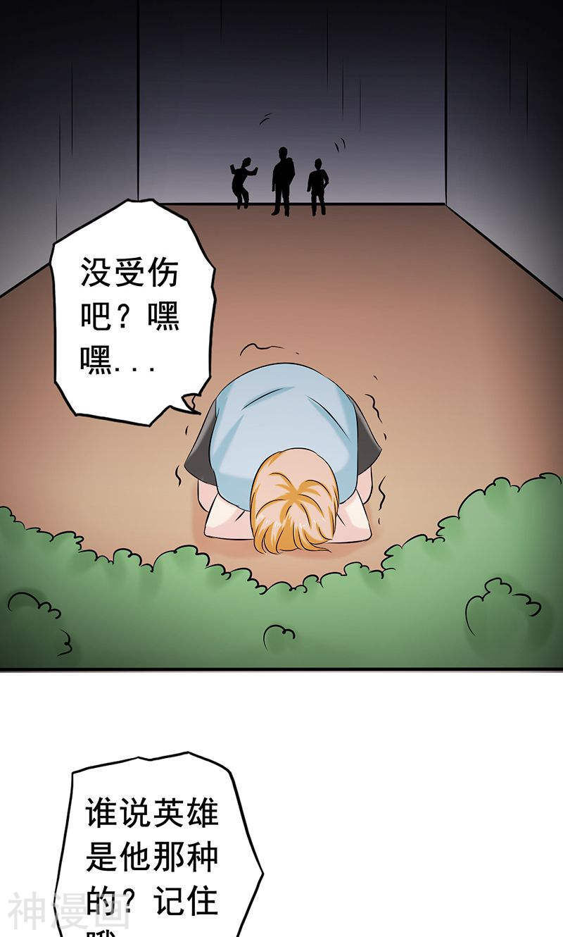 地府我开的第99话 英雄归来35P