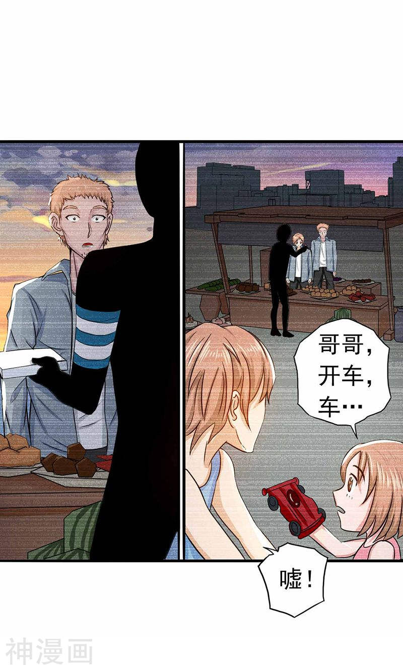 地府我开的第99话 英雄归来35P