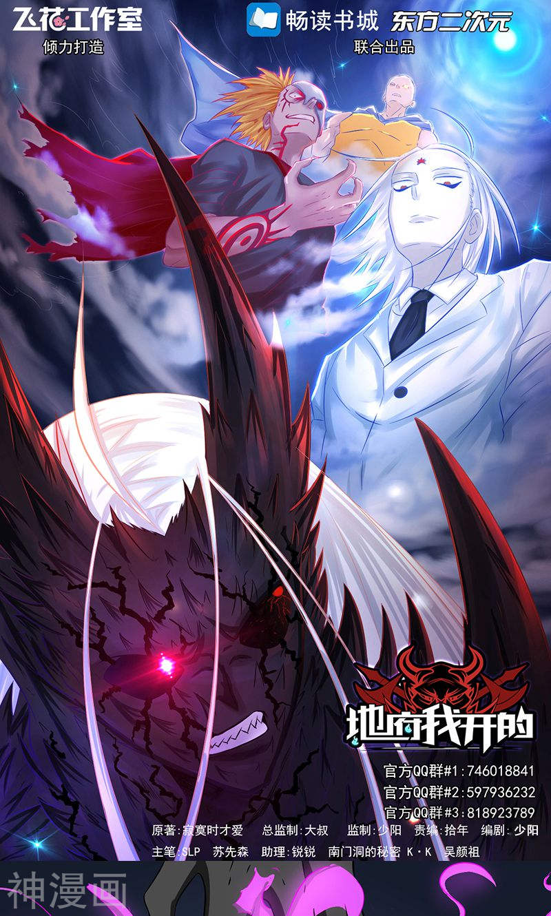 地府我开的第100话 王的实力37P