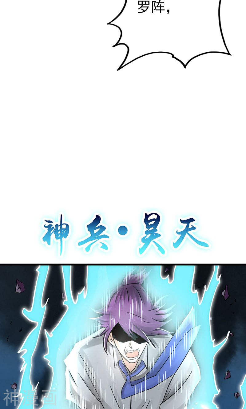 地府我开的第100话 王的实力37P