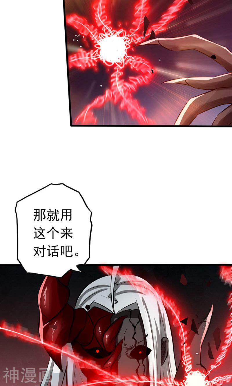 地府我开的第100话 王的实力37P