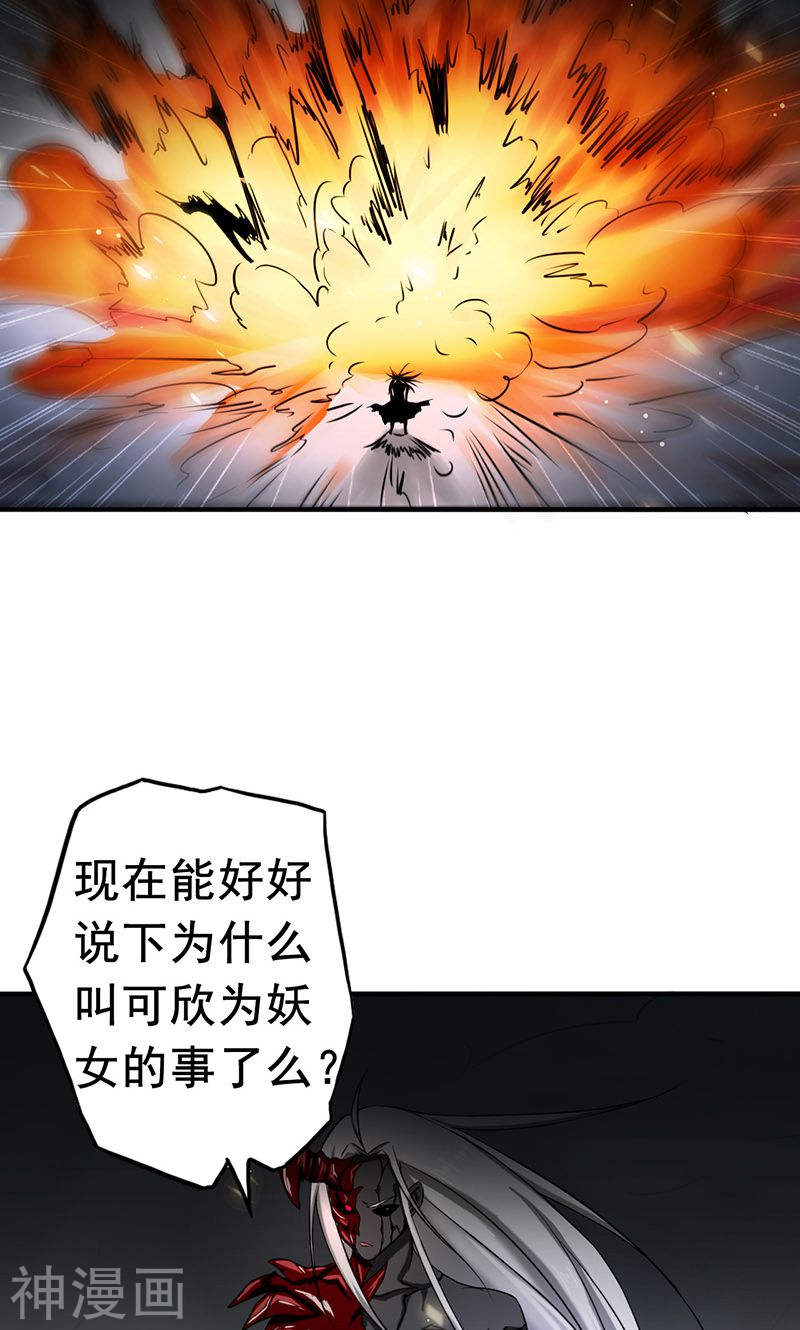 地府我开的第100话 王的实力37P