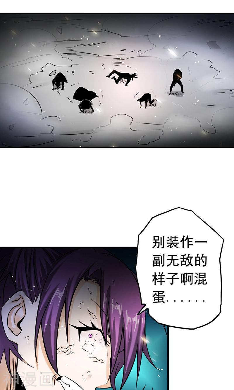 地府我开的第100话 王的实力37P