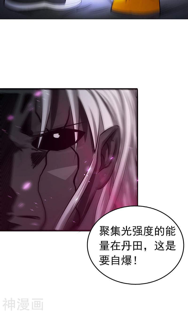 地府我开的第100话 王的实力37P