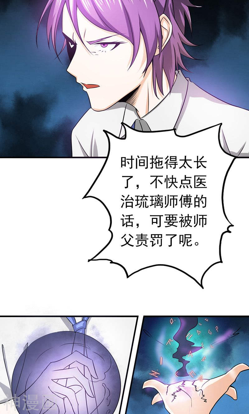 地府我开的第100话 王的实力37P