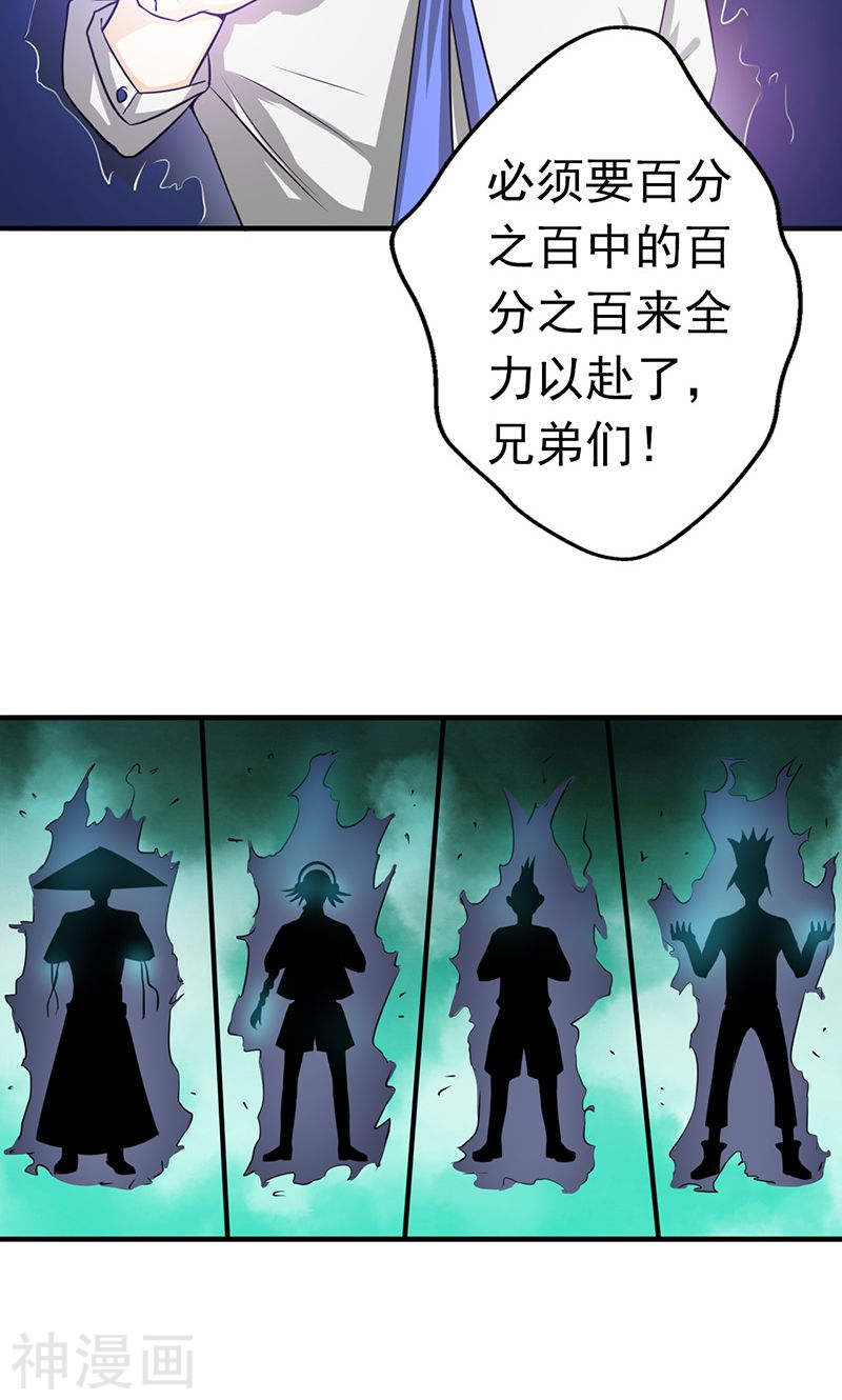 地府我开的第100话 王的实力37P
