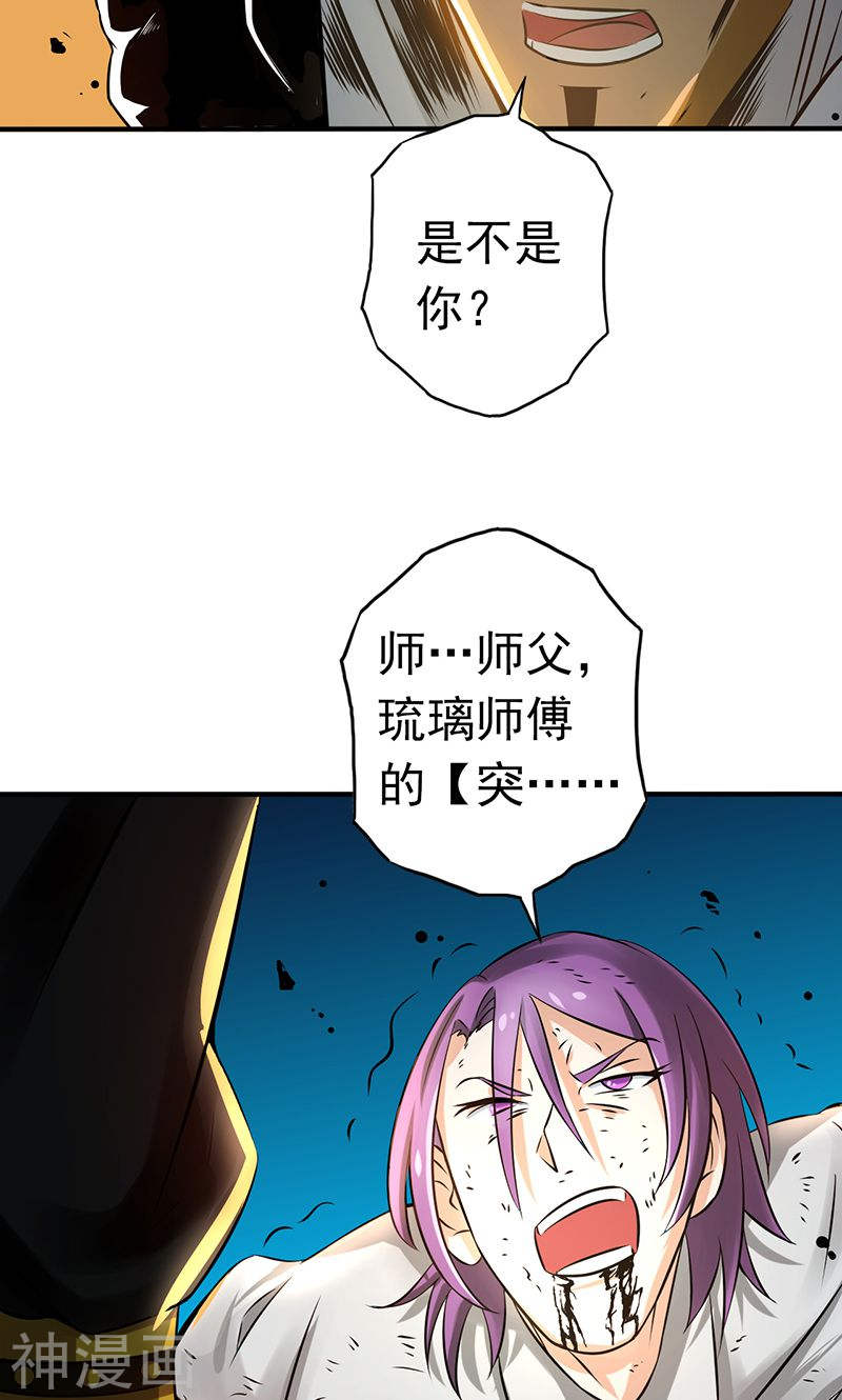 地府我开的第101话 了解了36P