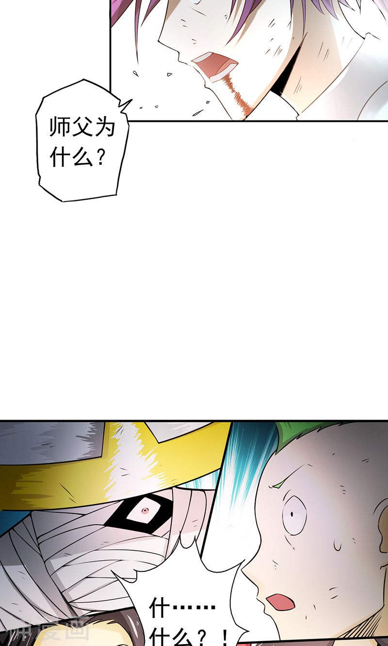 地府我开的第101话 了解了36P
