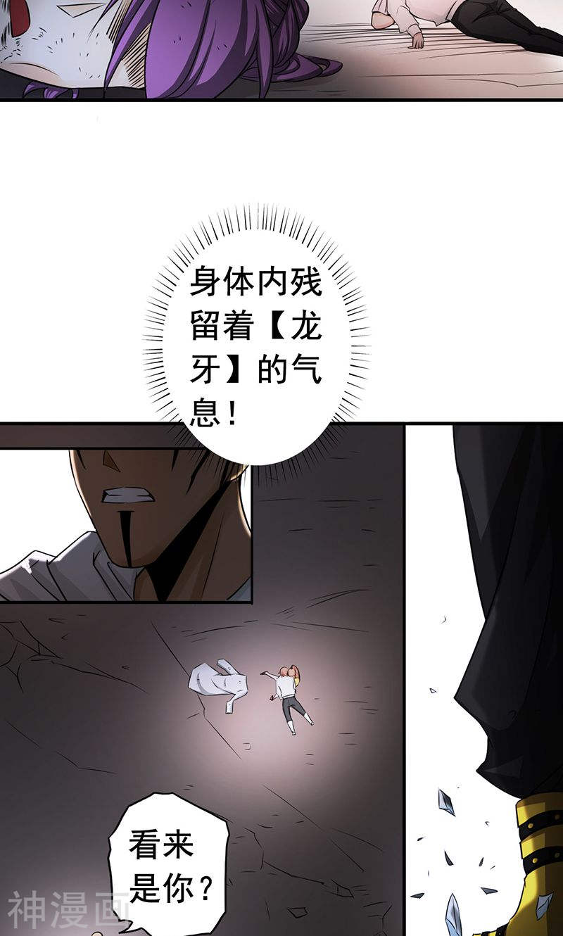 地府我开的第101话 了解了36P