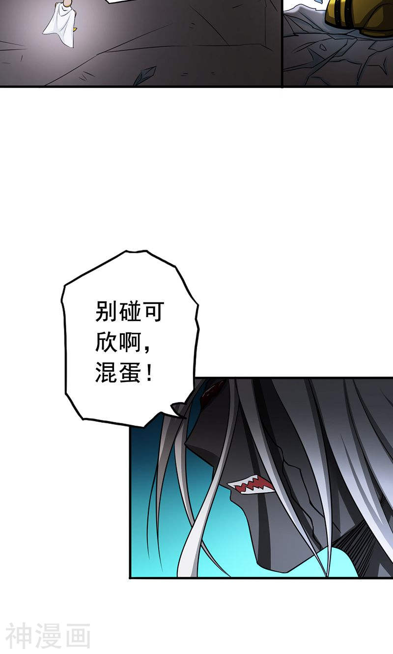 地府我开的第101话 了解了36P