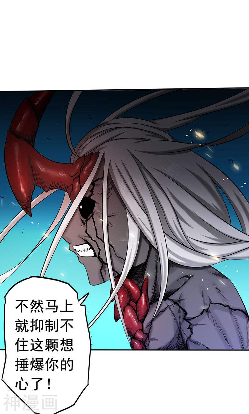 地府我开的第101话 了解了36P